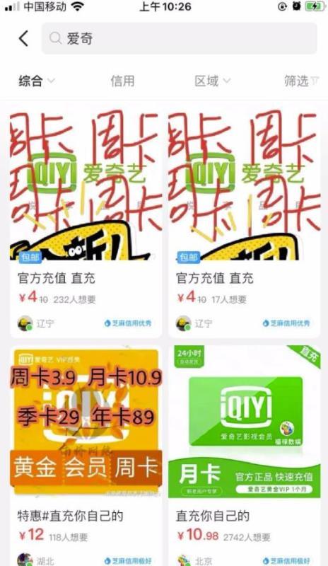 利用信息差赚红利:七个赚钱小项目