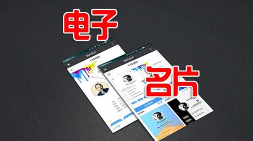 微信可以做电子名片啦!告别纸质名片,再不学就out了