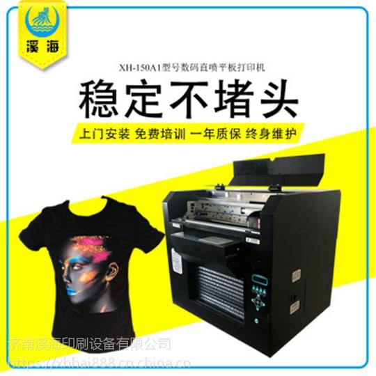 t恤数码打印机摆摊创业小型打印机纯棉服装数码直喷印花机