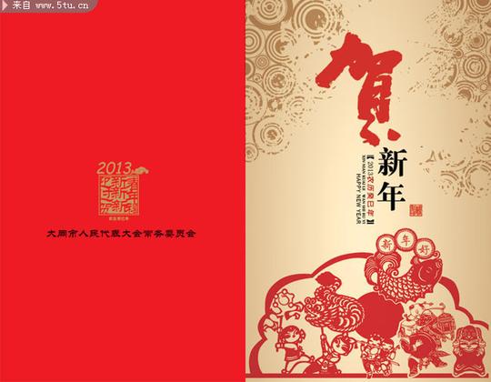 政府单位新年贺卡模板2013贺年卡素材