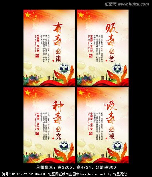 2020国际禁毒日主题及宣传标语大全