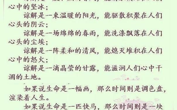 六,以童年開頭的優美句子排比句五年級60字左右?