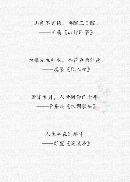 一些意境很美但比较冷门的诗词~非常值得收藏的经典诗句​