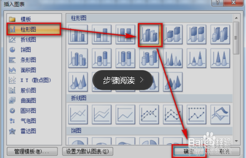 word 如何设置三维图表背景效果