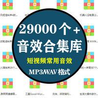 背景音乐综艺抖音快手直播短视频热门素材高清合集爆笑音效包转场