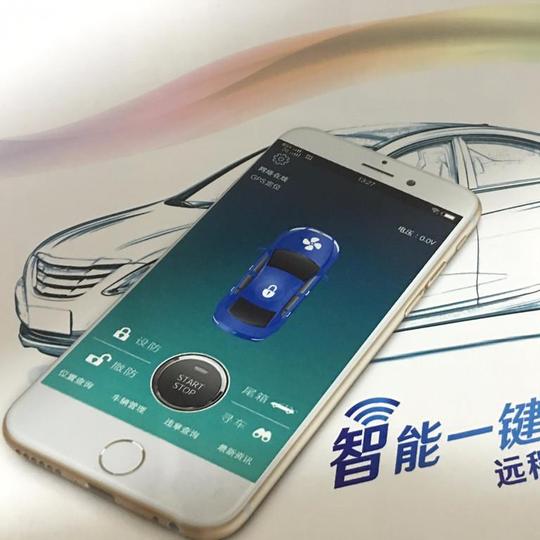 智能汽车手机远程启动.商品大图