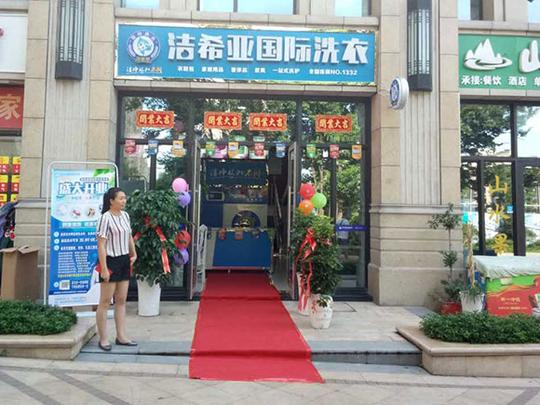 怎么样开加盟干洗店
