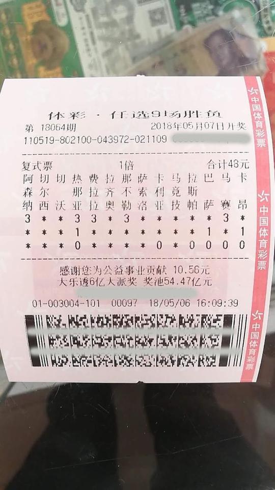 足彩金手指18064期任选九实单:难点多,冷门少是机会!