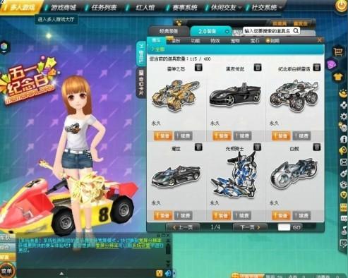 qq飞车怎么刷s车怎么刷t车如何刷a车永久