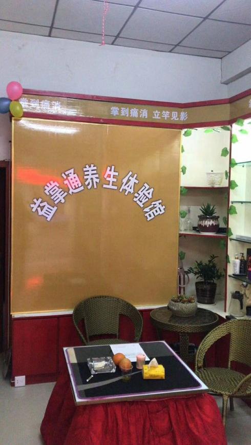 华药益掌成就更多的微商让你突破瓶颈益掌通执行懂事招商微信