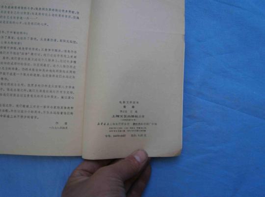 青春:电影文学剧本