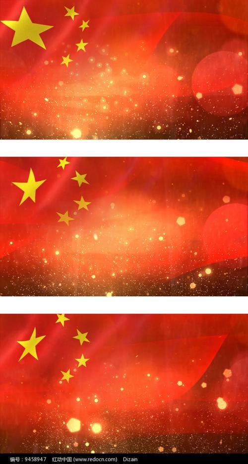 党建视频大气国旗飘扬高清背景视频素材请您分享素材描述红动网