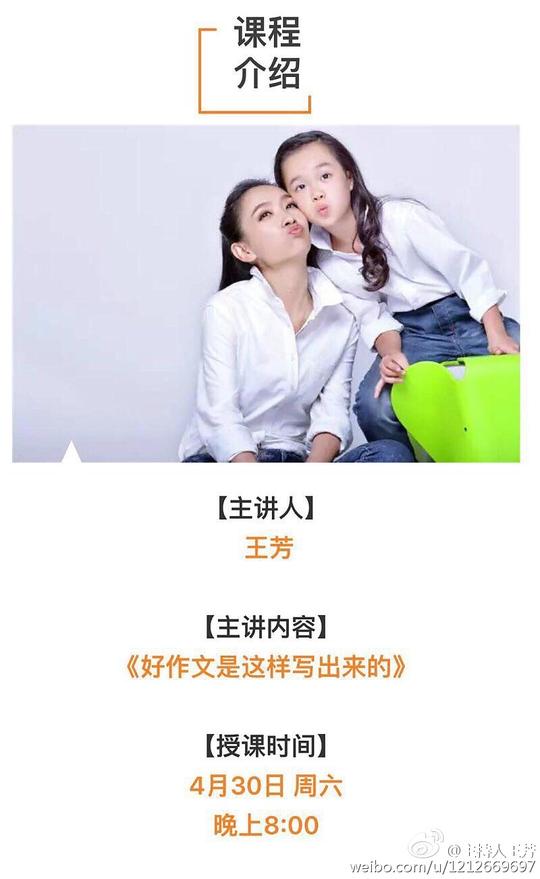 【@主持人王芳】的微博看看,不用登录就可以免费浏览