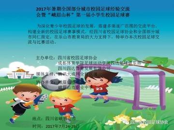儿童足球比赛10岁的长尾关键词有什么