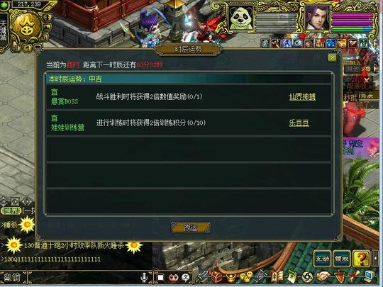 求签问道