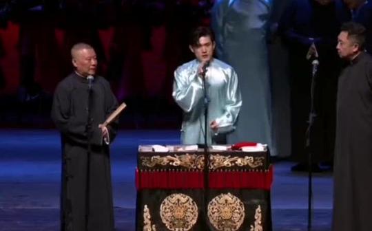 德云社庚子年第二场大型封箱演出搞笑名场面