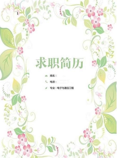 个人简历图片封面图片素材