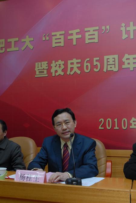 在报告会上,杨桂生博士从个人成长经历出发,就创业的内涵,创业的