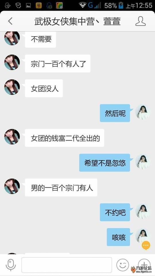 揭幕武极扶持女托传销圈钱巨坑背后洗脑的骗术