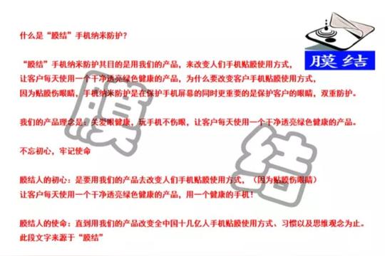 小本创业的最佳选择?膜结手机纳米防护!