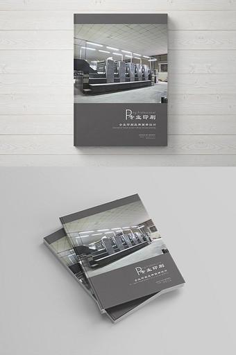 灰色简约时尚印刷广告行业画册封面