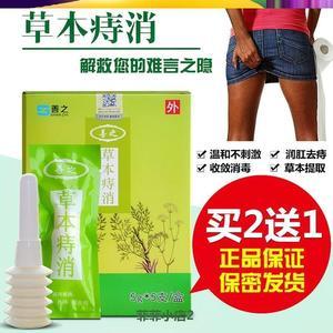 l痔疮膏痔痔膏男外痔消肉球女痔疮灵血栓性内痔栓混合痔断痔膏hf