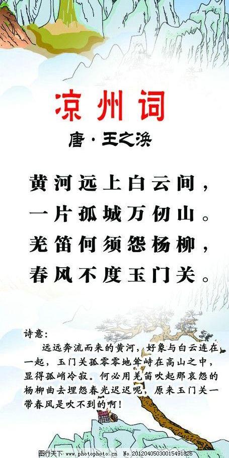 头像大全凉州词整首词翻译>正文当前位置:首页最新素材psd源