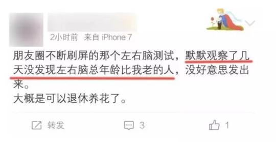 【怀特聚星城*分享】左右脑测试是骗局,但你应该了解