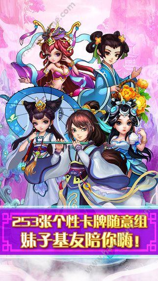 全民神仙传奇v1.0.4安卓版图片预览