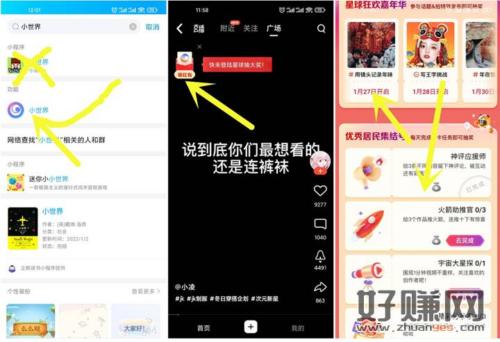 手机qq小世界抽随机现金红包亲测秒到0.88元