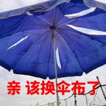 太阳伞遮阳伞户外摆摊红蓝色大型雨伞防晒防雨布替换伞布地摊伞面