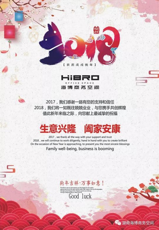 鸡去长空辞旧岁，狗来大地迎新春!