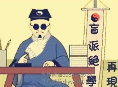 月月:说说传说中的如皋小瞎子的各种术数及骗术(一)