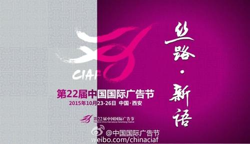 丝路新语·再出发西安广播电视台融合媒体资源展示(组图)