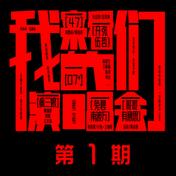 小城夏天(张碧晨/Lil Ghost小鬼)