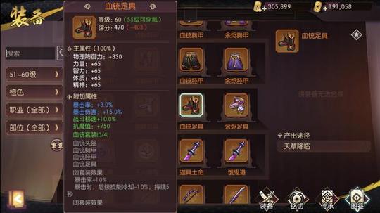 侍魂胧月传说:60版本八个职业天草毕业套装到底选什么最强?
