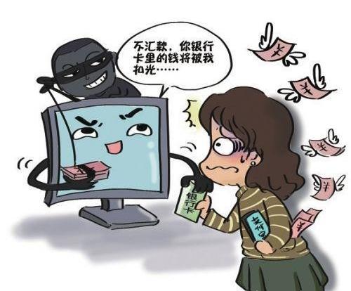 网购退款遭骗局温州姑娘收到短信慌手脚失财2万多元