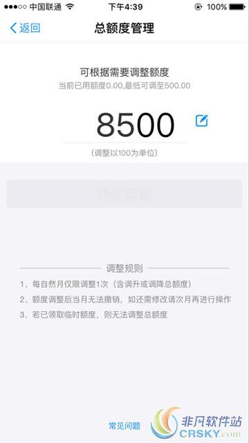 怎么查看微信花呗额度开通