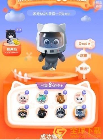 《滴滴出行》集猫活动八只猫集齐攻略