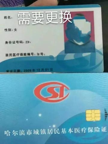 哈尔滨男童医保卡相关长尾关键词有哪些