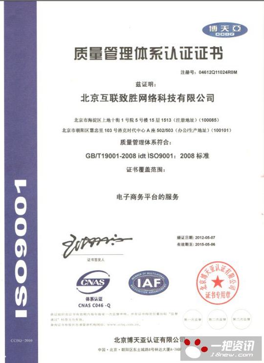作为电子商务创业平台中的旗舰航母,此次获得国际市场的认证,标志着