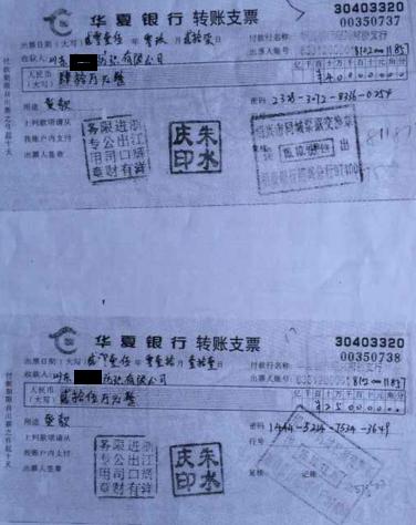 一份二十万,一份四十万的转账支票作为货款支付,共八份二百二十五元.