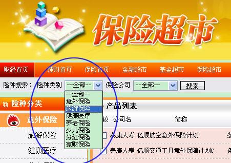 加盟保险超市是骗局吗什么是保险超市