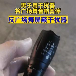 抖音网红同款户外广场舞音响干扰神器反噪远程干扰音箱克星屏蔽器