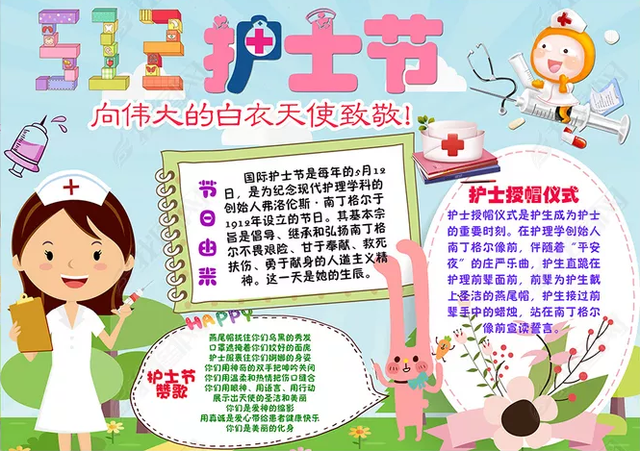 关于512护士节的经典说说配图