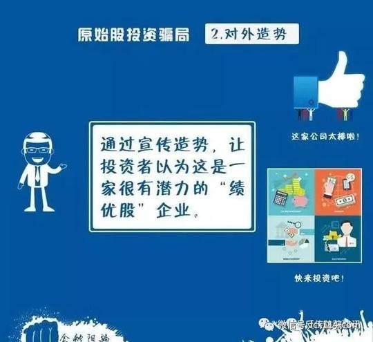 劲爆新闻||智天股权(原始股)造富神话||四川智天金融股权的原始股
