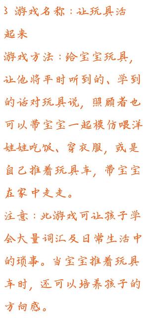 和宝宝玩什么游戏开发语言