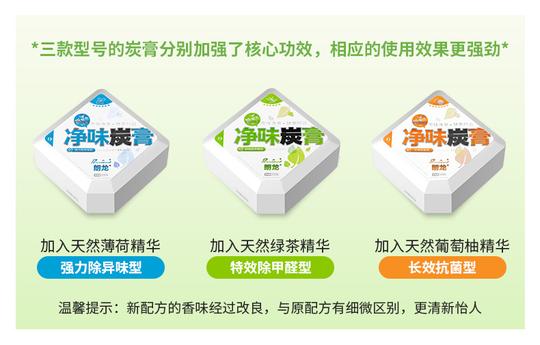 热卖朗龙净味炭膏汽车固体香水香膏摆件车内除异味除甲醛郎龙碳膏用品