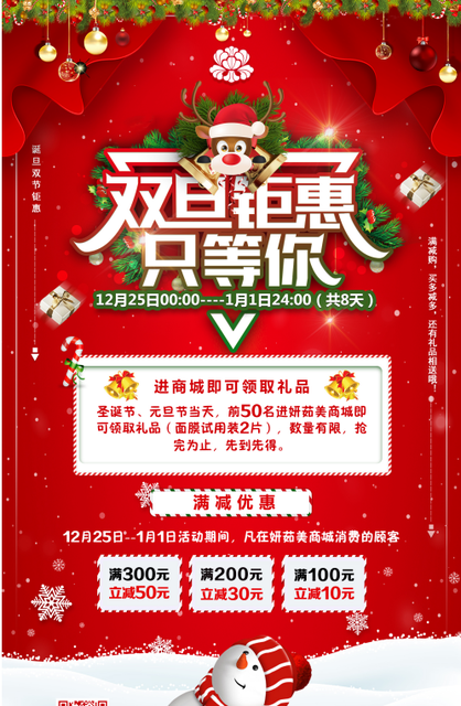 不期待平安夜和圣诞节跨年夜的句子