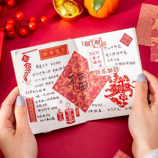 美好的一天素材包金虎贺岁系列春节小脑斧手帐日记装饰贴画8款